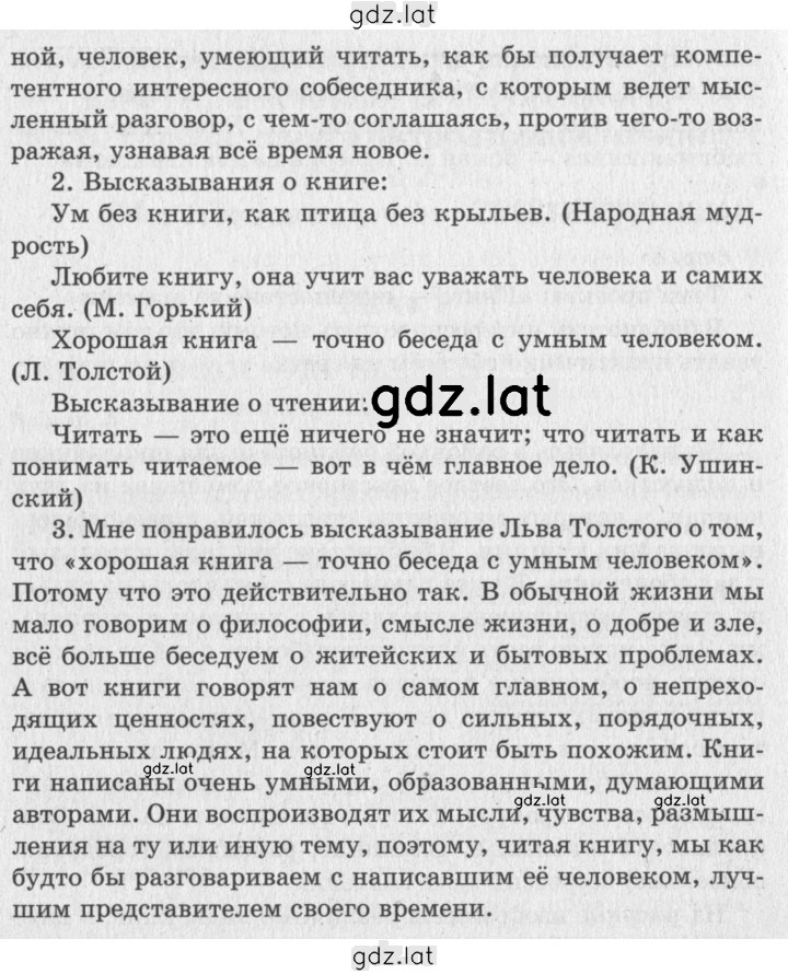 Решение задания № 11 — страница 2