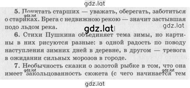 Решение задания № 123 — страница 1