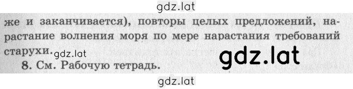 Решение задания № 123 — страница 2