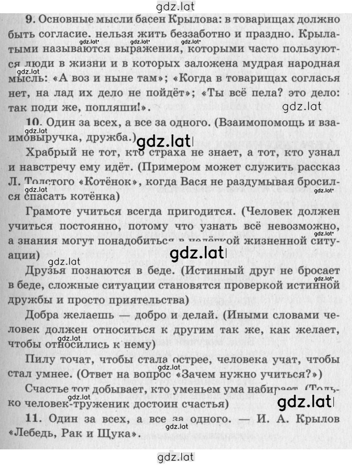 Решение задания № 124 — страница 1
