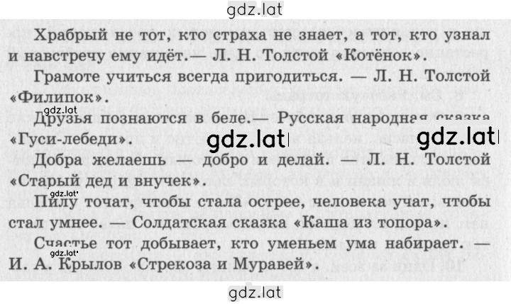 Решение задания № 124 — страница 2