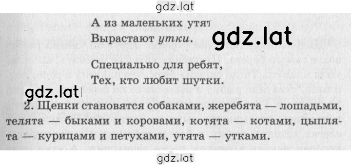 Решение задания № 127 — страница 2