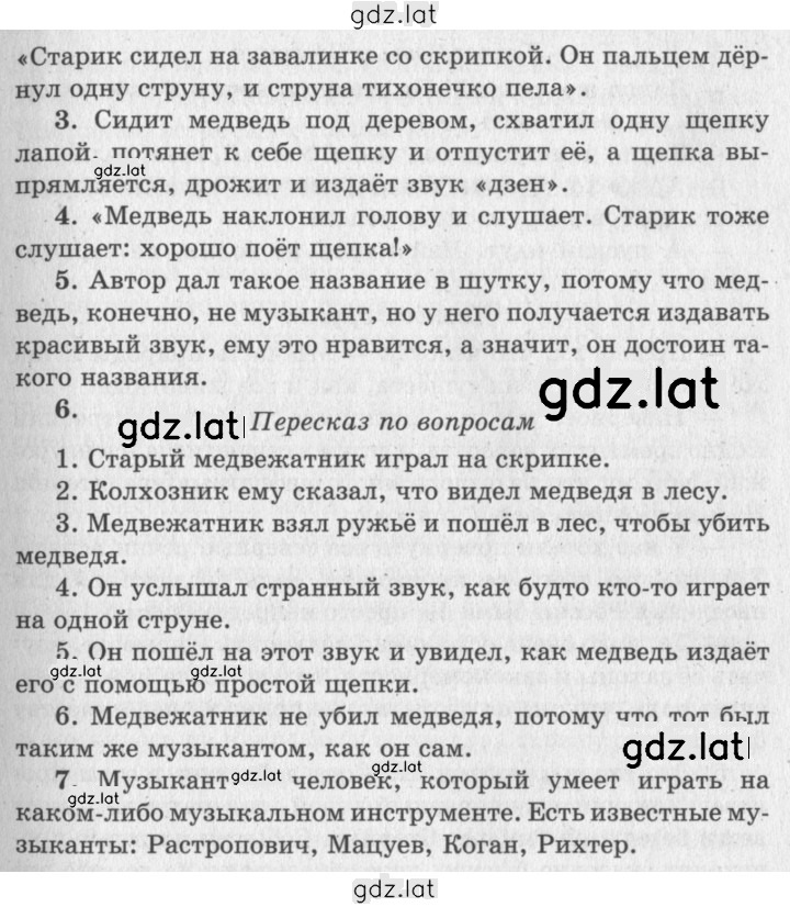 Решение задания № 145 — страница 2