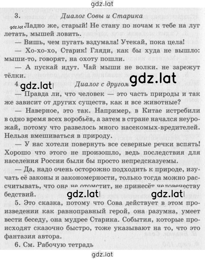 Решение задания № 150 — страница 2