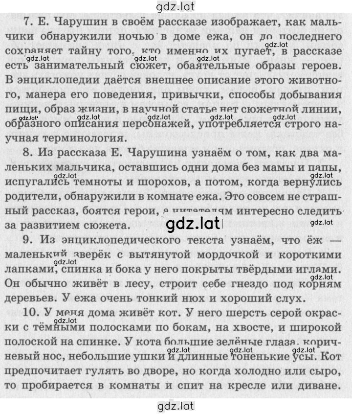 Решение задания № 155 — страница 1