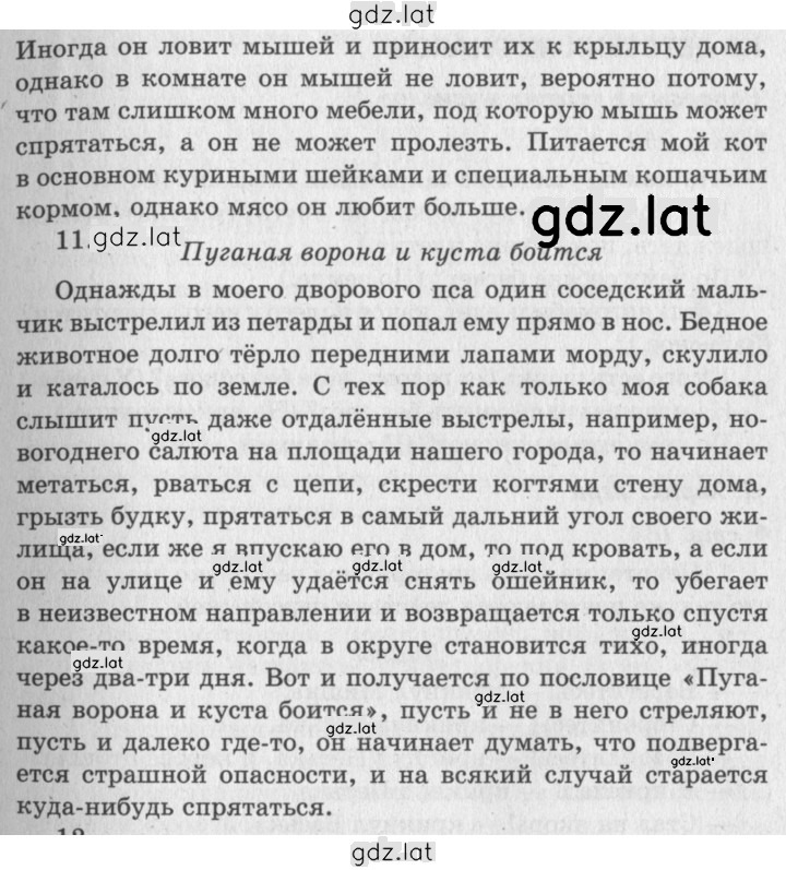 Решение задания № 155 — страница 2