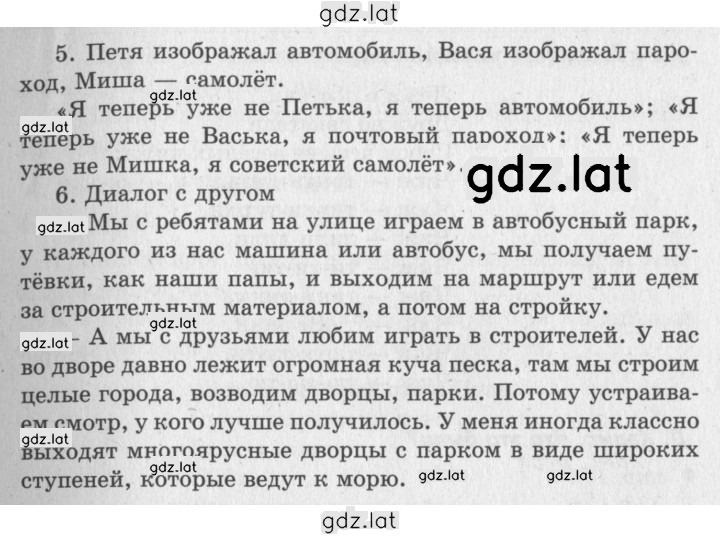 Решение задания № 164 — страница 2