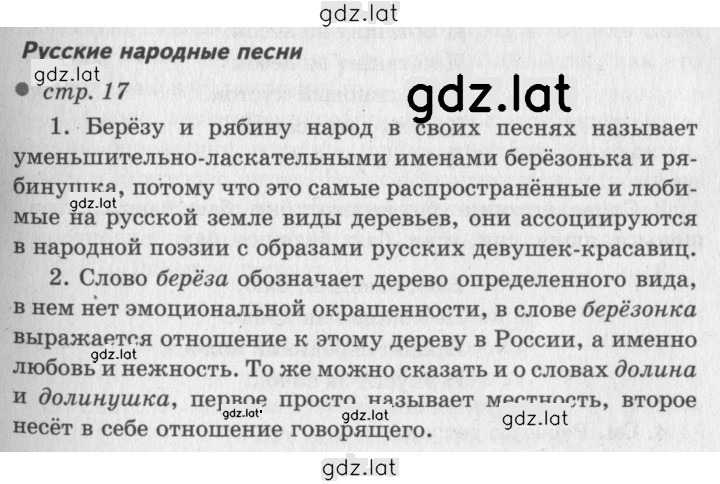 Решение задания № 17 — страница 1