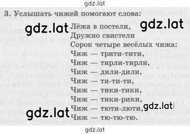 Решение задания № 173 — страница 2