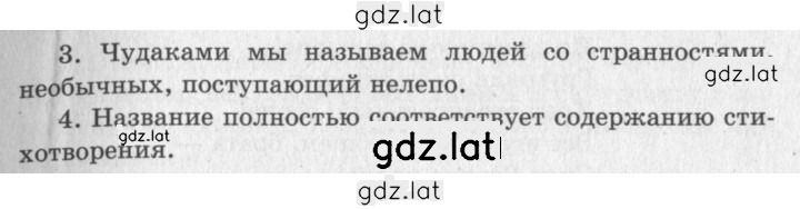 Решение задания № 177 — страница 1