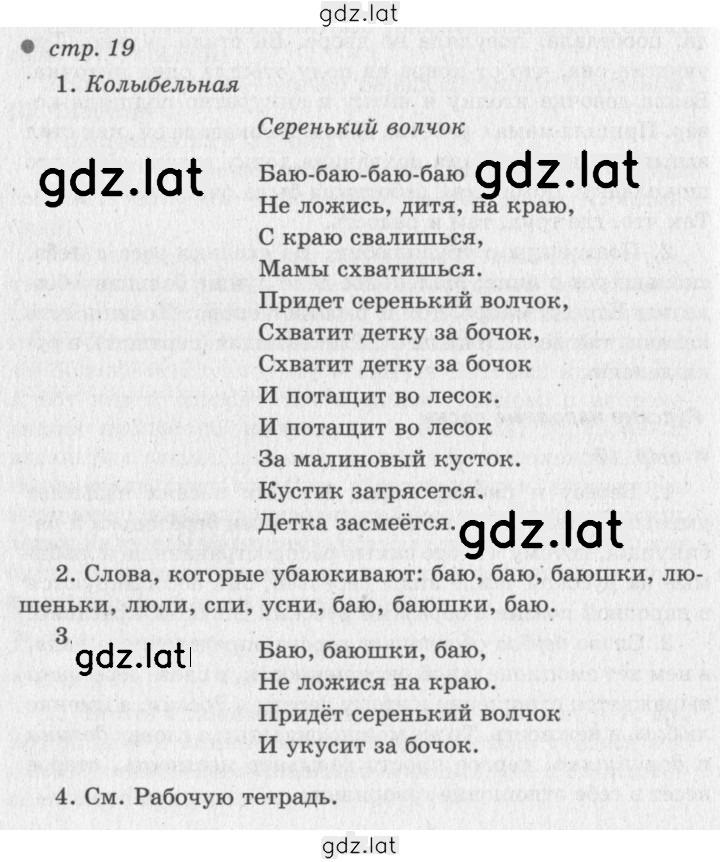 Решение задания № 19 — страница 1