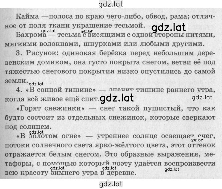 Решение задания № 197 — страница 2