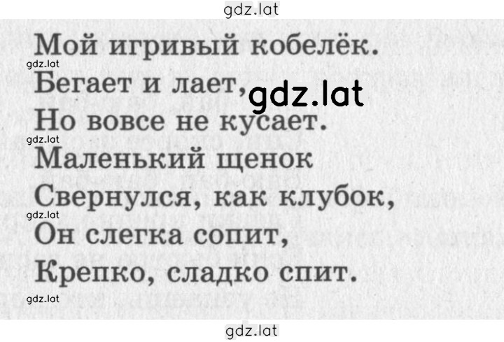Решение задания № 20 — страница 2