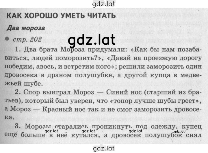 Решение задания № 202 — страница 1