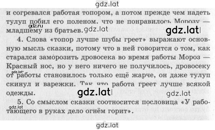 Решение задания № 202 — страница 2