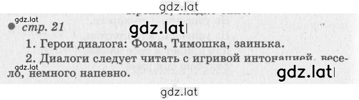 Решение задания № 21 — страница 1