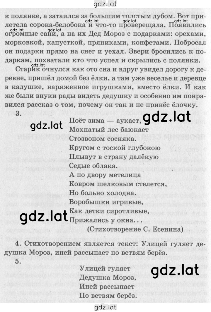 Решение задания № 212 — страница 2