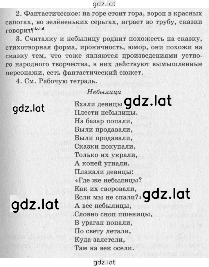 Решение задания № 23 — страница 2
