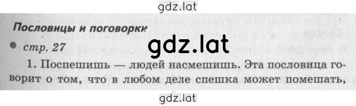 Решение задания № 27 — страница 1