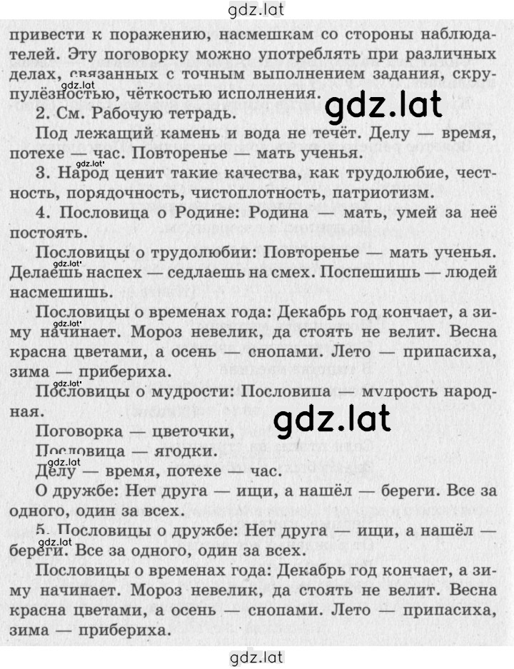 Решение задания № 27 — страница 2