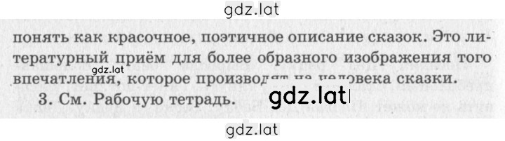 Решение задания № 31 — страница 2