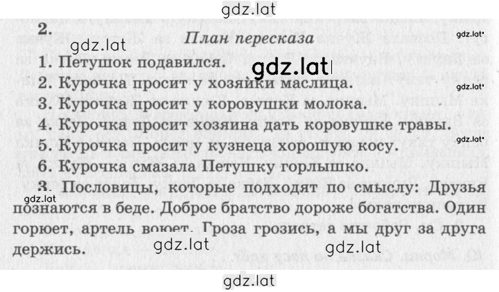 Решение задания № 35 — страница 1