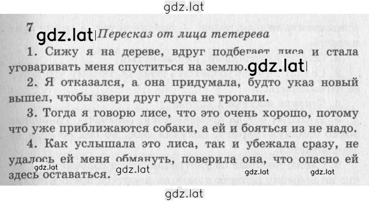 Решение задания № 41 — страница 2