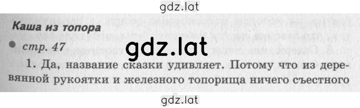 Решение задания № 47 — страница 1