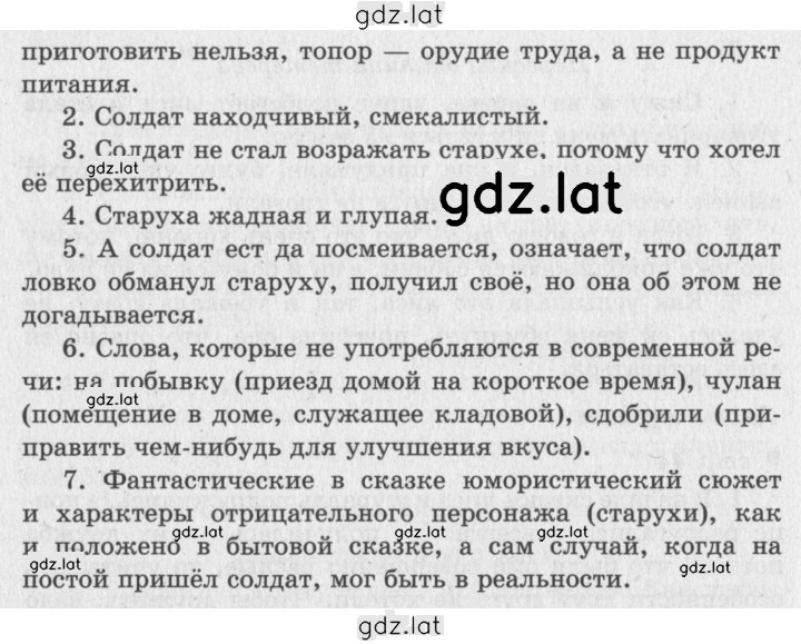 Решение задания № 47 — страница 2