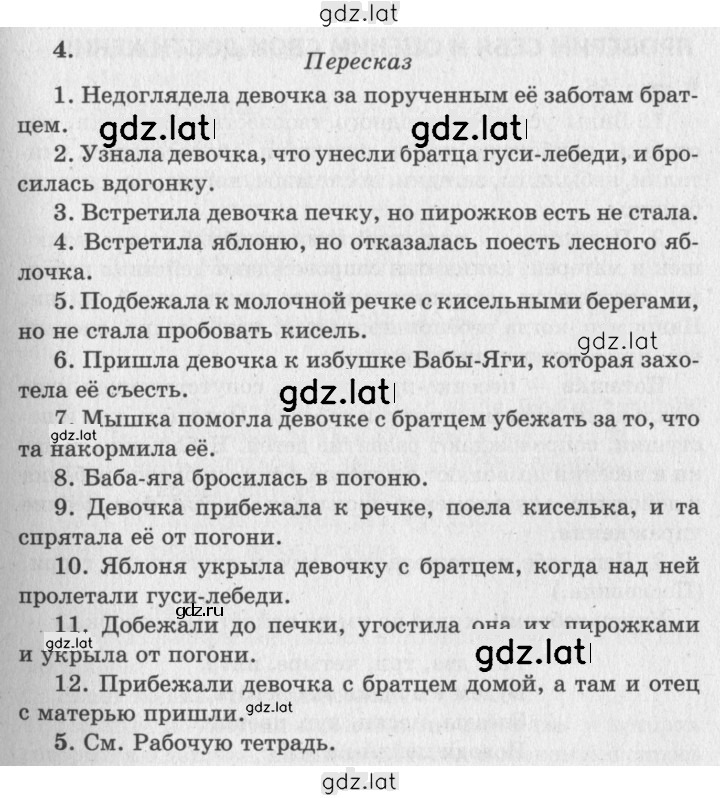 Решение задания № 53 — страница 2