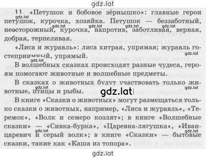 Решение задания № 61 — страница 1