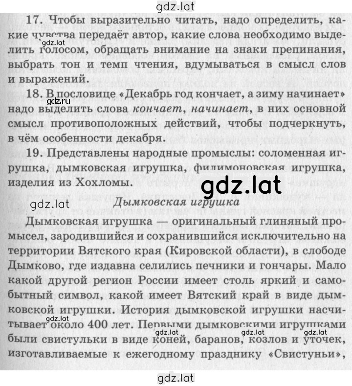 Решение задания № 64 — страница 1