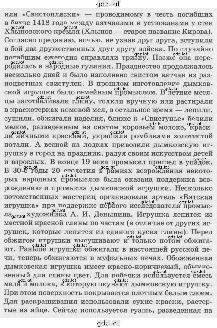 Решение задания № 64 — страница 2