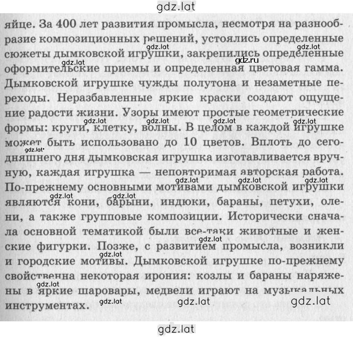 Решение задания № 64 — страница 3