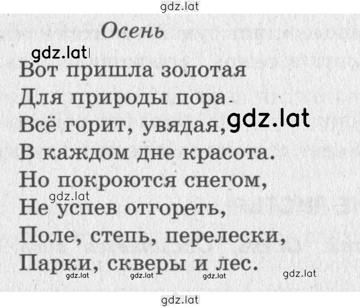 Решение задания № 73 — страница 2