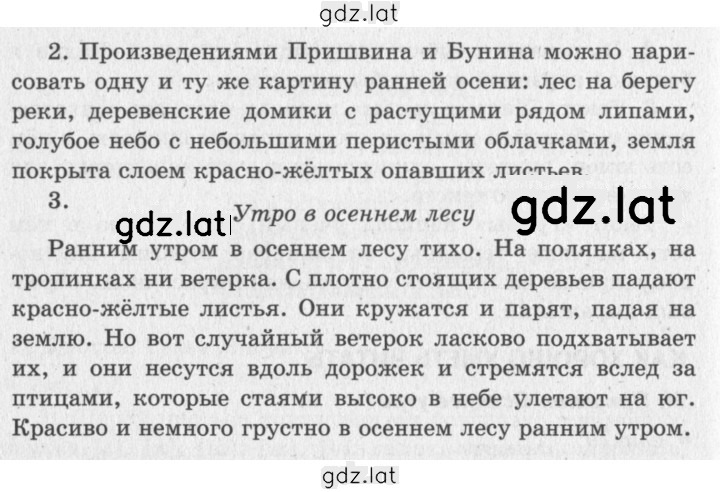 Решение задания № 79 — страница 2