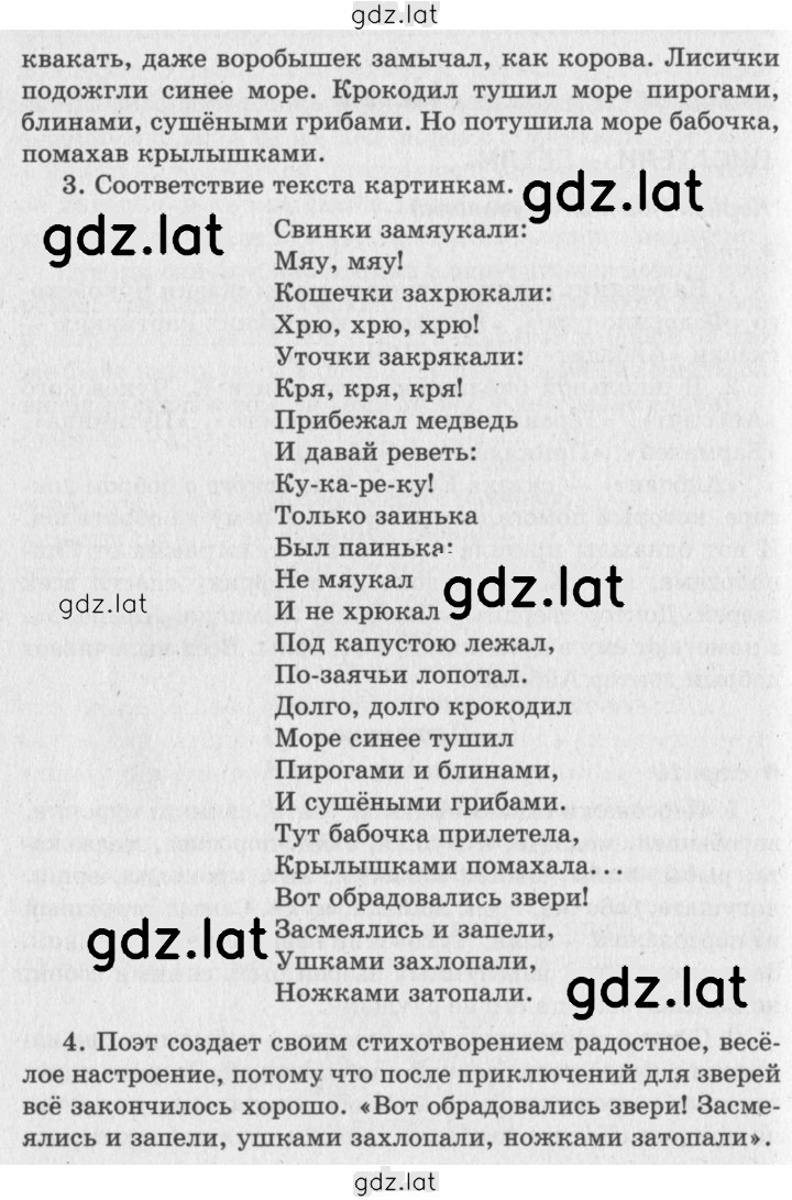 Решение задания № 10 — страница 2