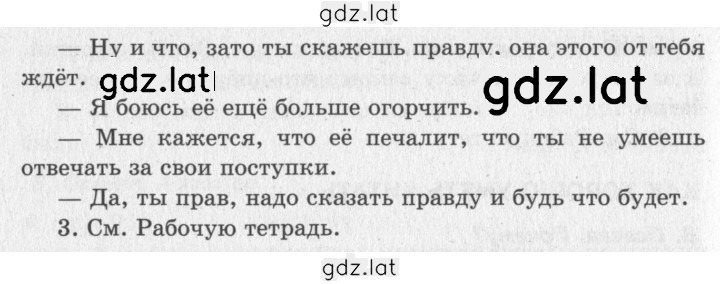 Решение задания № 103 — страница 2