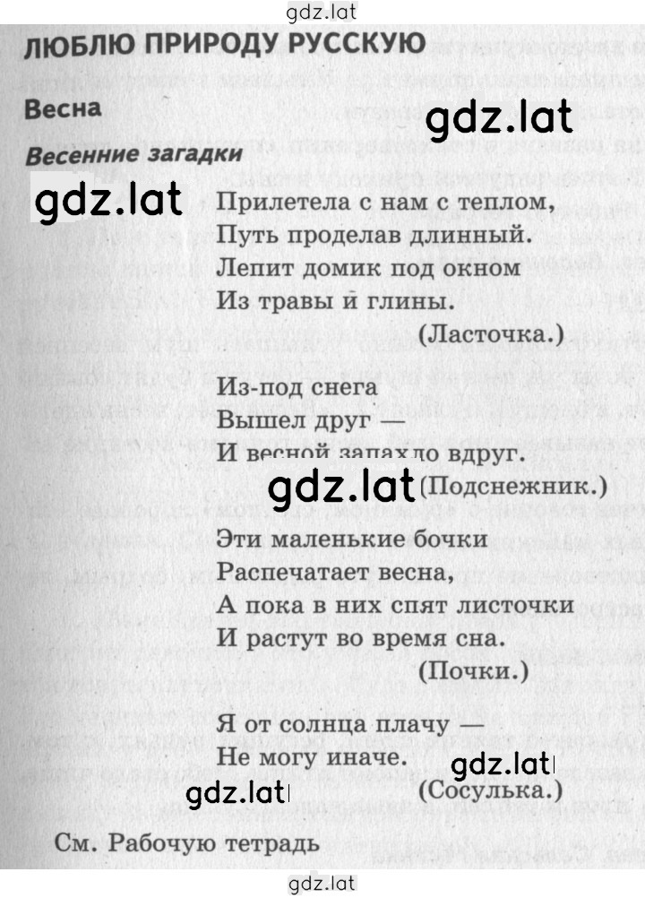 Решение задания № 109 — страница 1