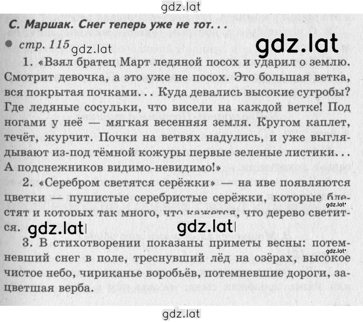 Решение задания № 115 — страница 1