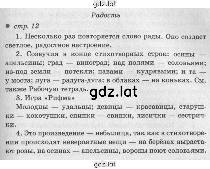 Решение задания № 12 — страница 1
