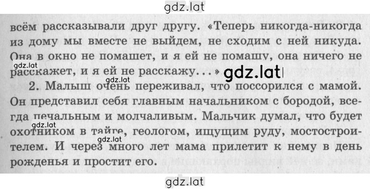 Решение задания № 121 — страница 2
