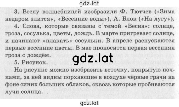 Решение задания № 126 — страница 2
