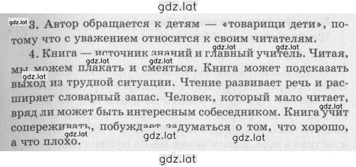 Решение задания № 131 — страница 2