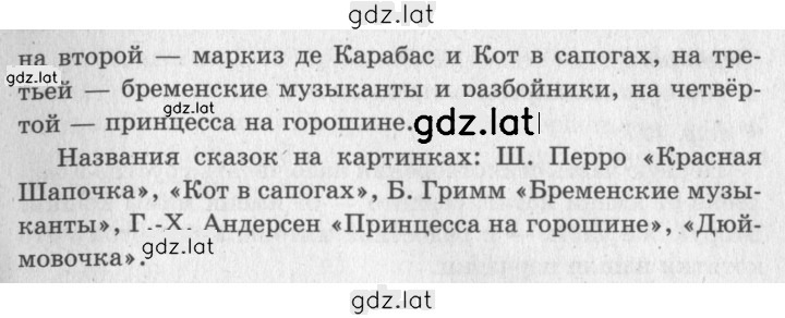 Решение задания № 173 — страница 2