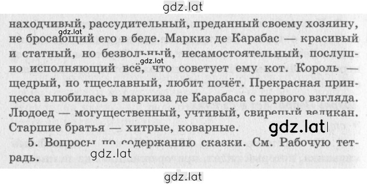 Решение задания № 193 — страница 2