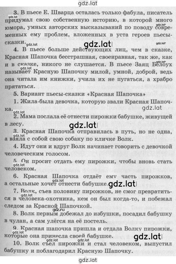Решение задания № 196 — страница 2