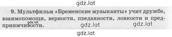 Решение задания № 212 — страница 2