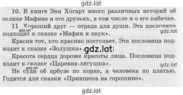Решение задания № 213 — страница 1