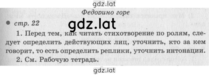 Решение задания № 22 — страница 1